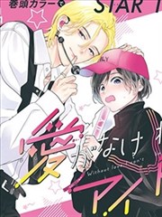 怪兽8号